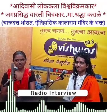 charudatta thorat video document....*(On Camera On Record - Historic Biography about charudatta thorat - historic recorded evidence) *** Under - electronic evidence proof = ऐतिहासिक कालाराम मंदिर के भक्त : चारुदत्त थोरात ' के वेदोक्त चरित्र का महापरिचय !