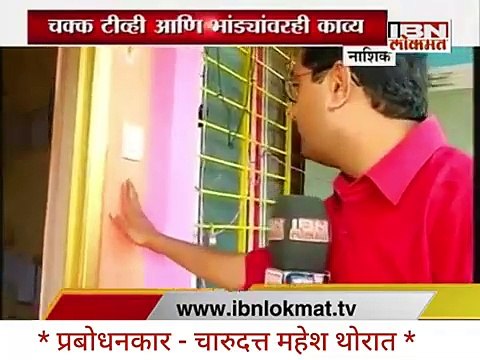 charudatta thorat video document....*(On Camera On Record - Historic Biography about charudatta thorat - historic recorded evidence) *** Under - electronic evidence proof = ऐतिहासिक कालाराम मंदिर के भक्त : चारुदत्त थोरात ' के वेदोक्त चरित्र का महापरिचय !