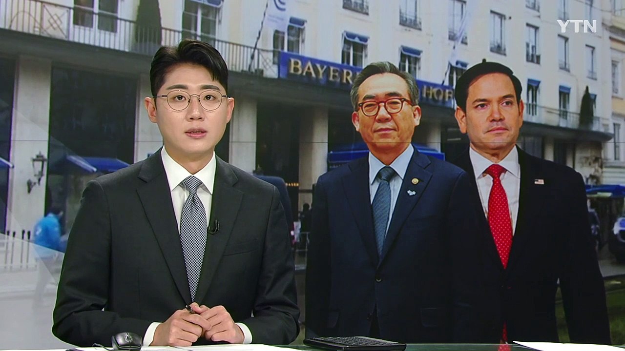 한미 외교장관, '북 비핵화' 의지 재확인..."관세 문제 협의" / YTN