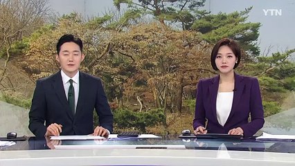 [날씨] 사흘째, 10℃ 안팎 초봄 날씨...밤사이 찬 공기 남하 / YTN