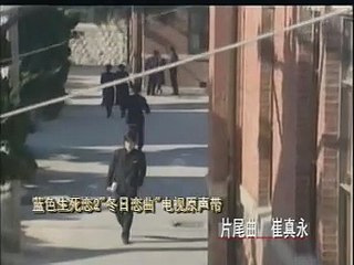 Bản Tình Ca Mùa Đông 1