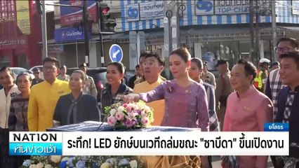 นิด้าโพล เผย ปชช. หนุนมาตรการตัดไฟ-เน็ต สกัดแก๊งคอลฯ | เนชั่นทันข่าวเช้า | 16 ก.พ. 68 | PART 3