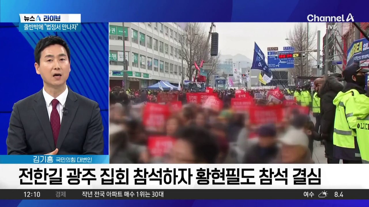 전한길 vs 황현필…광주 집회 ‘스피커 대결’