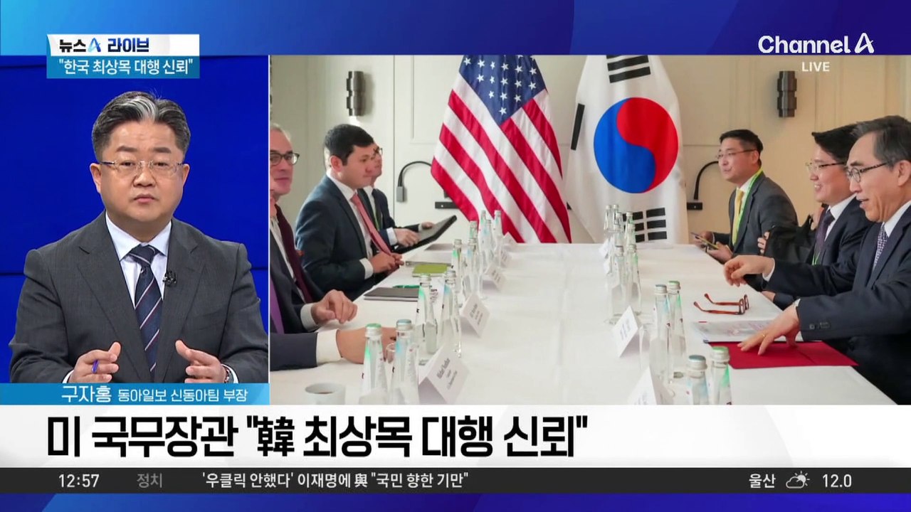 “북한 완전한 비핵화” 트럼프 2기 출범 후 첫 공식화