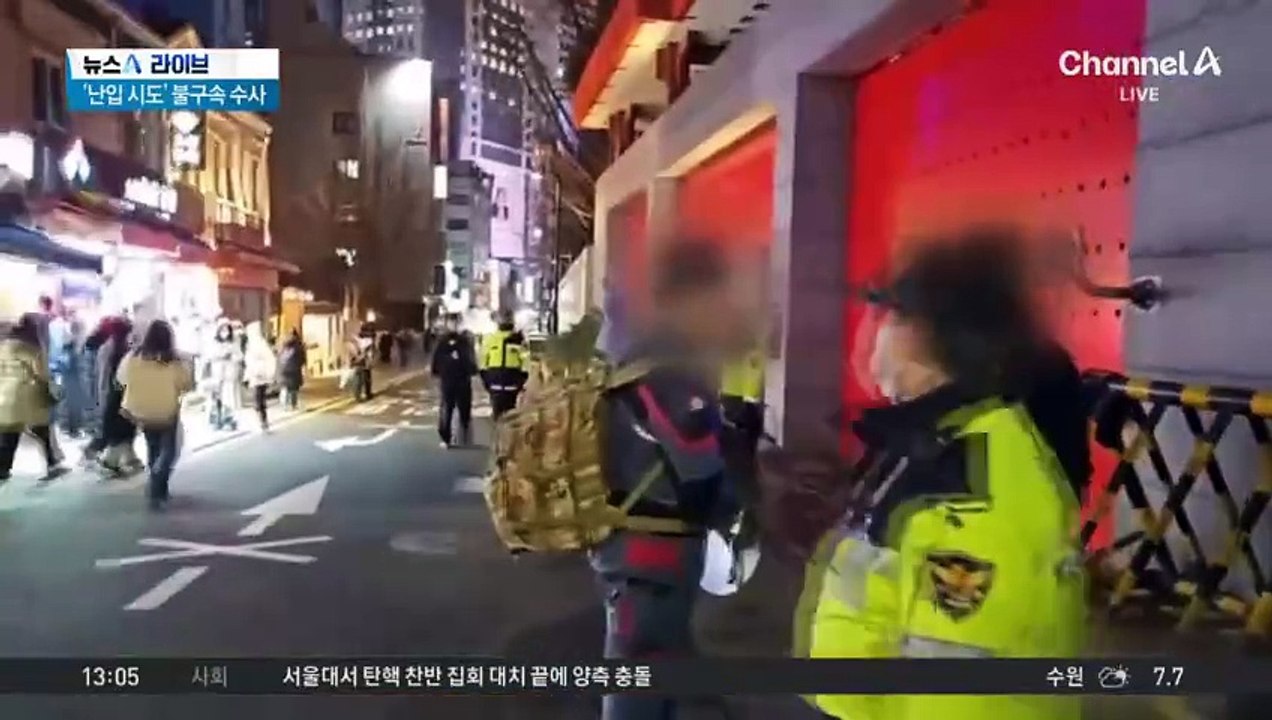 “테러하러 왔다”…대사관 난입 시도 뒤 집회 현장에 등장