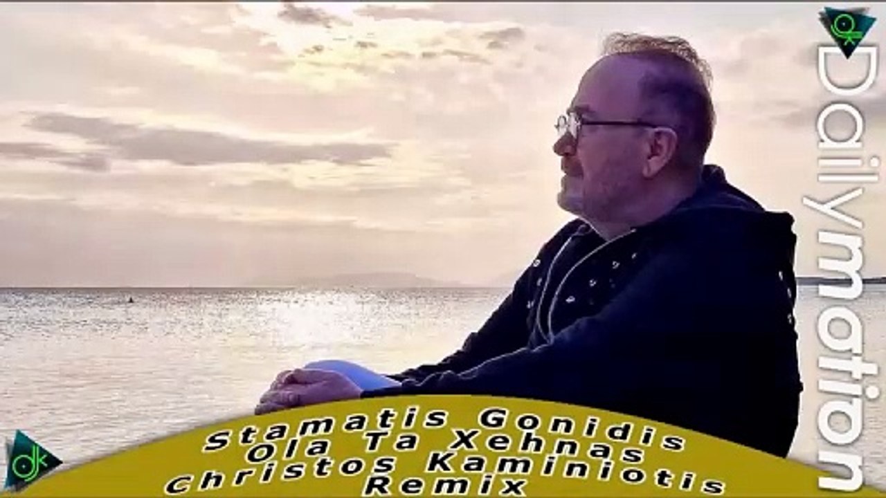 Σταμάτης Γονίδης - Όλα Τα Ξεχνάς (Christos Kaminiotis Remix)