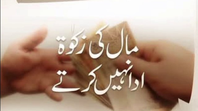 زکوٰۃ نہ ادا کرنے والوں کے لیے وعید کا بیان