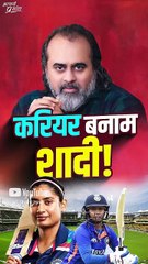 करियर बनाम शादी! || आचार्य प्रशांत