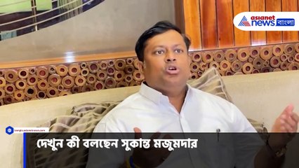 নয়াদিল্লি স্টেশনে দুর্ঘটনার দায় কার, দেখুন কী বলছেন সুকান্ত মজুমদার