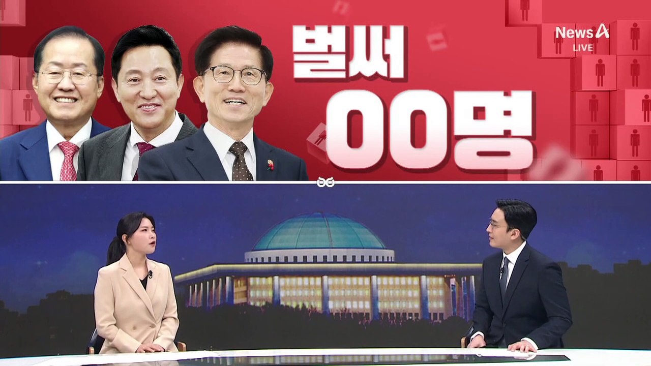 [여랑야랑]벌써 13명 / 친미구애 vs 실용주의 / 국회 단전 시도?