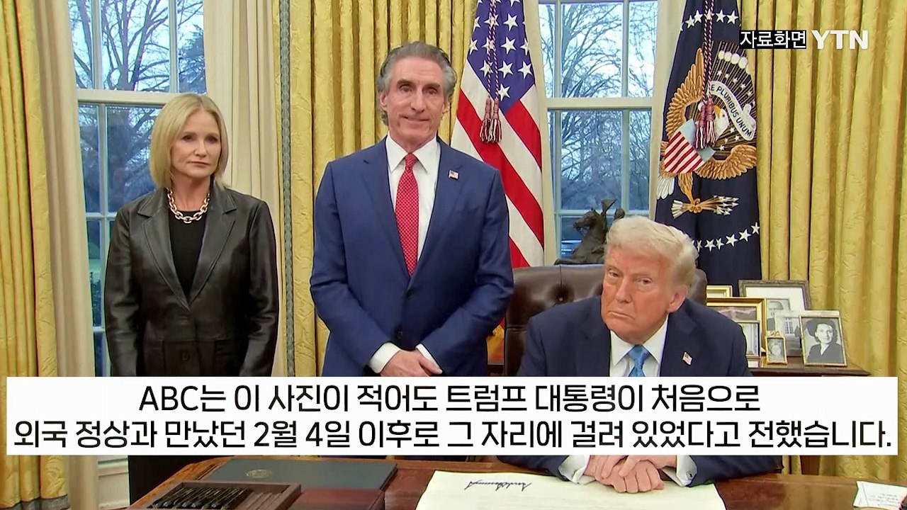 백악관 집무실에 '시선 집중'...당당히 머그샷 전시해둔 트럼프 [지금이뉴스] / YTN