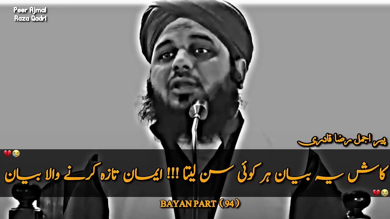 Very 😭Emotional Bayan  Peer Ajmal Raza Qadri Bayan ❤️  Motivation bayan  Life Changing Bayan