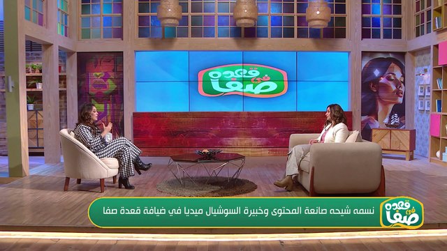 صانعة المحتوى نسمة شيحة هتقولنا إزاي بتتعامل مع الانتقادات السلبية على السوشيال ميديا