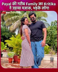 Armaan Malik की Second Wife Kriika ने की Payal Malik की बेइज्जती, Viral Video देख भड़के लोग