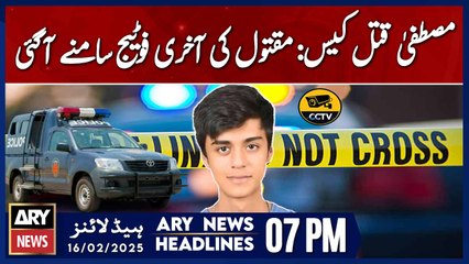 Mustafa Murder Case: Victim's Last Footage Released  - ARY News 7 PM Headlines | 16th Feb 2025