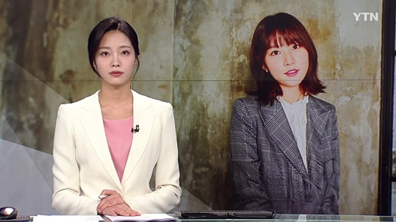 배우 김새론, 자택서 숨진 채 발견..."범죄 혐의점 없어" / YTN