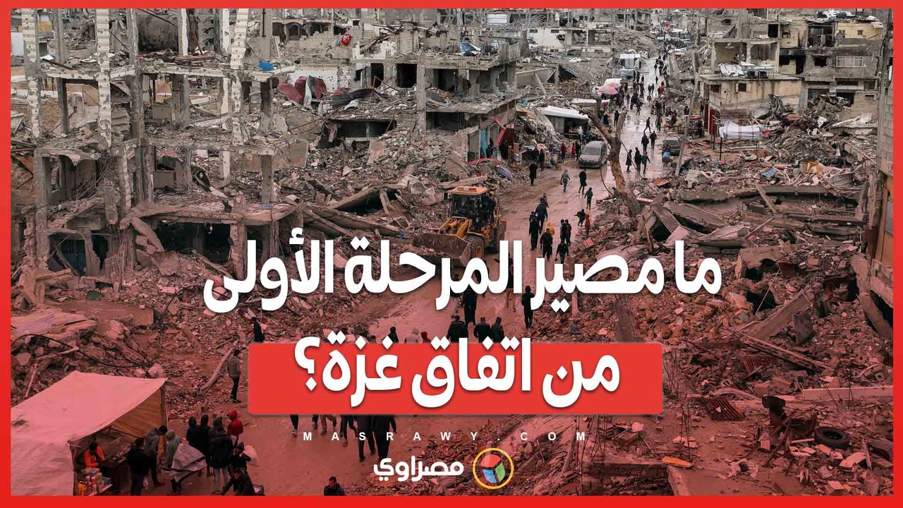 انتهاء الدفعة السادسة.. ما مصير المرحلة الأولى من اتفاق غزة؟