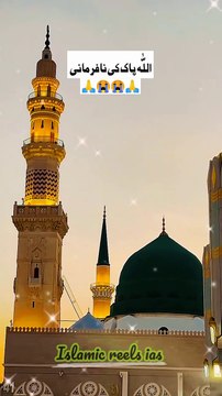 اللّه پاک کی نافرمانی #islam #islamicreels_ias #madina #makkah #viral #virareels #trendingreels #trendingvideos #instgaram #instagramreels #facebook #facebookreels #fypシ #fyp #instalike #like #share #follow #sunday #16feb2025 #shortvideos #shorts #longl
