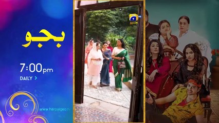 Mann Marzi Episode 43 - Haroon Shahid - Fatima Effendi - Humayoun Ashraf - 16th Feb 2025