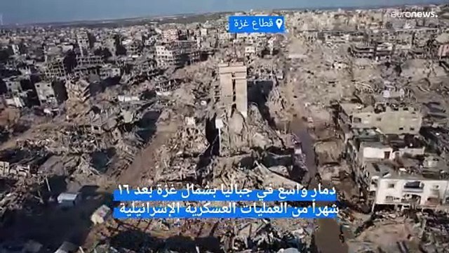 لقطات جوية تُظهر حجم الدمار في جباليا بشمال غزة بعد 16 شهراً من العمليات العسكرية الإسرائيلية