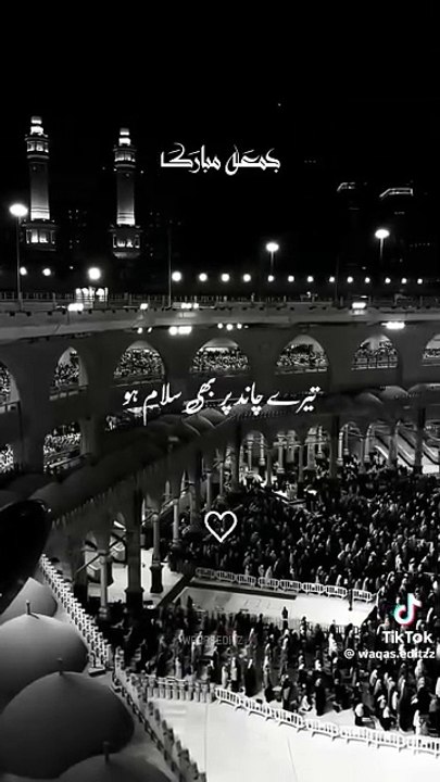 Darood e Pak||Emotional and Heart touching Islamic vedio