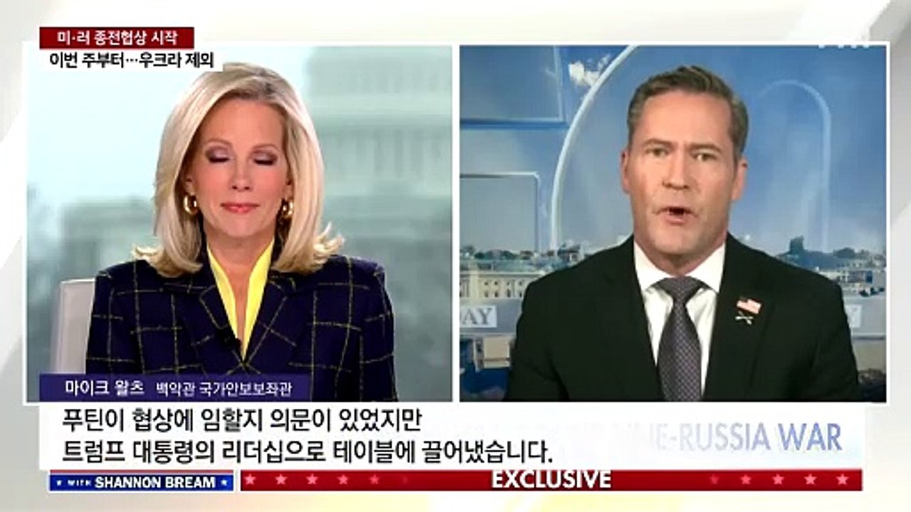 미·러, 우크라 뺀 종전협상 시작...젤렌스키 "푸틴 믿으면 안 돼" / YTN