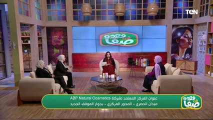 نجاحات شركة "ABP Natural Cosmetics" للعناية بالشعر