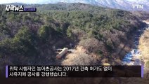 [자막뉴스] 48억 들이고 '방치'...철거에 또 세금 쓴다 / YTN