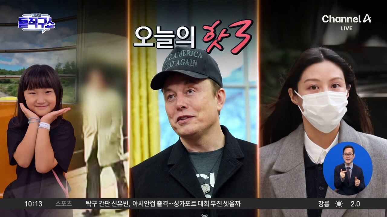 [핫3]부산 교육감 예비후보 “조민 못 지켜 미안”