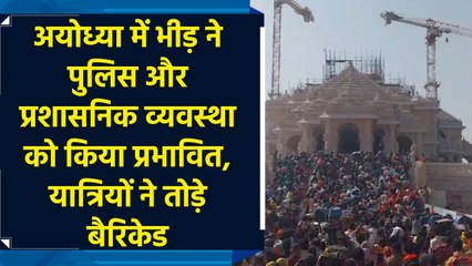 Ayodhya में भीड़ ने पुलिस और प्रशासनिक व्यवस्था को किया प्रभावित, यात्रियों ने तोड़े barricades