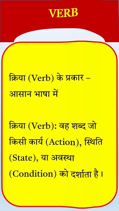 Verb l ajay grammar techniques l #english #new...