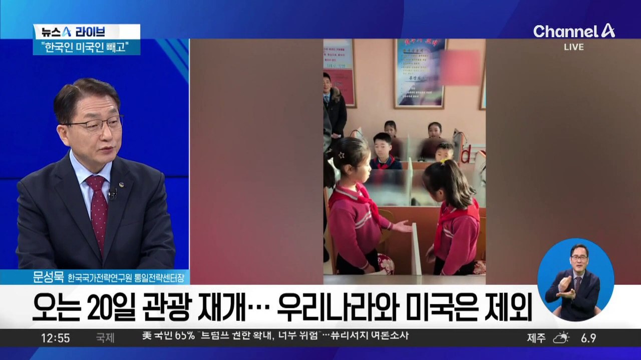 ‘북한 방문한 서양인들의 첫날’…北, 나선 관광 재개
