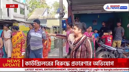 বিবাহের প্রতিশ্রুতি দিয়ে সহবাস, নির্দল কাউন্সিলরের কুকীর্তি! ক্ষোভে ফেটে পড়লেন তরুণী