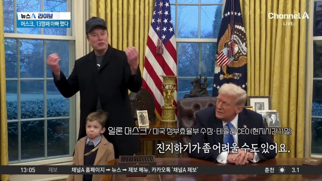 일론 머스크, 13번째 아이 아빠 됐다?