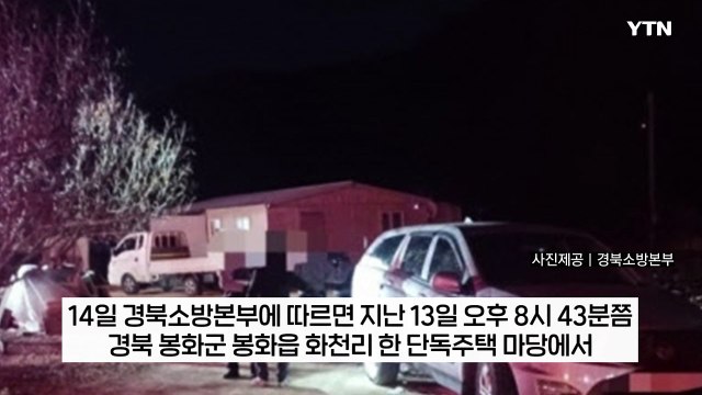 뒤에 아내 있는 줄 몰라 ...후진 주차하던 남편 차에 치여 사망 [지금이뉴스] / YTN