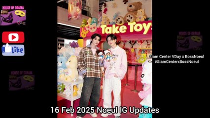 [Eng Sub] 16 Feb 2025 BossNoeul Says No Break Up because never together🤨 #บอสโนอึล #bossnoeul #BoNoH