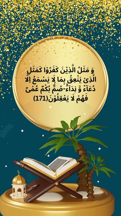 Surah Al Baqarah verse 171 Urdu English translation