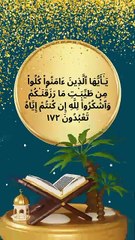 Surah Al Baqarah verse 172 Urdu English translation