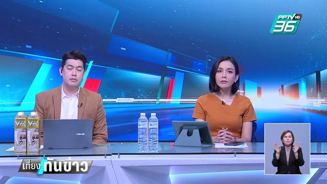 ชำแหละ 6 เหตุผลสำคัญ เพื่อไทย แก้ รธน.ไม่สำเร็จ| เที่ยงทันข่าว | 17 ก.พ. 68