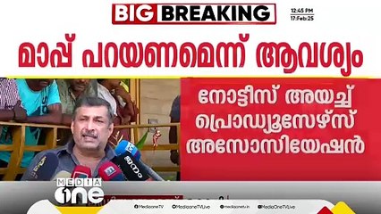 ജയൻ ചേർത്തലക്ക് വക്കീൽ നോട്ടീസ്; മാപ്പ് പറയണമെന്ന് പ്രൊഡ്യൂസേഴ്‌സ്‌ അസോസിയേഷൻ
