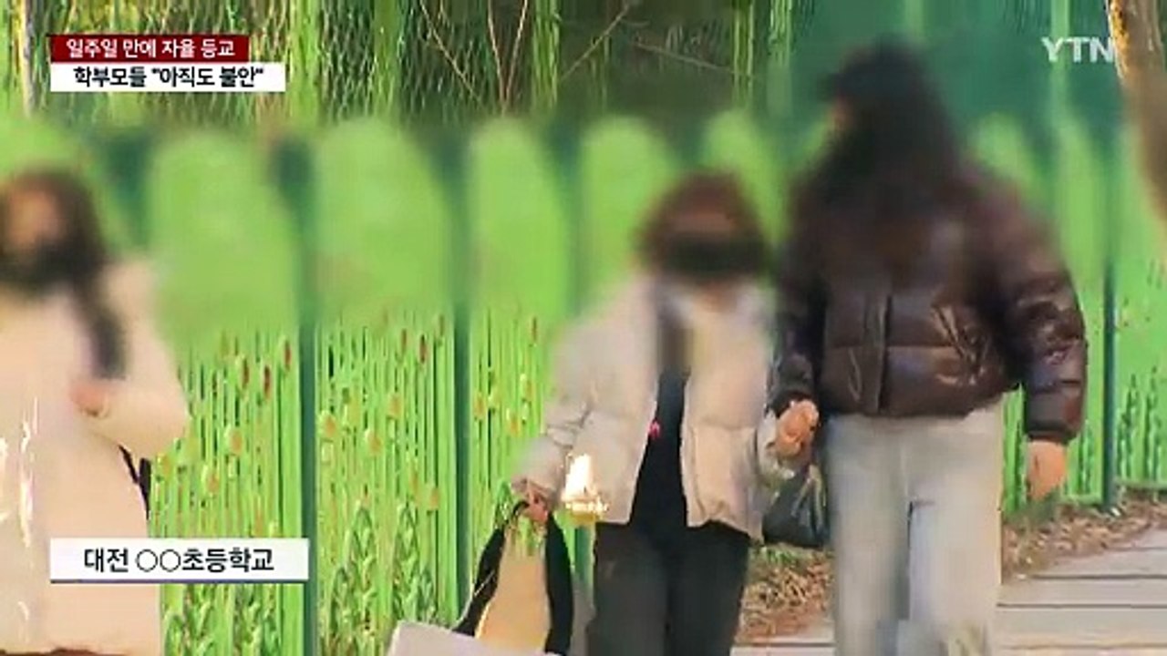 일주일 만에 등교 "불안해요"...교사 신상공개 검토 / YTN