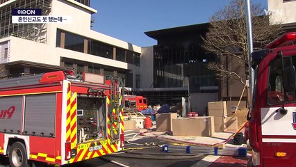 혼인신고도 못 올린 새신랑, 은퇴한 60대 가장도 참변 [앵커리포트] / YTN