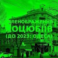 Green improvisation of the Ukrainian city of Kotsiubiiv (Odesa) 9