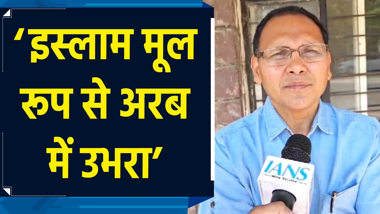 इस्लाम की उत्पत्ति पर बोले IAS Niyaz Khan, ‘पहले सब हिंदू ही थे’