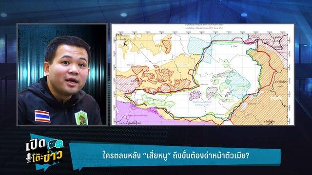 Highlight | ธนดล ยัน! ไม่ได้ล็อกเป้า อนุทิน ปมที่ดินสนามกอล์ฟเขาใหญ่ | เปิดโต๊ะข่าว | 17 ก.พ.68