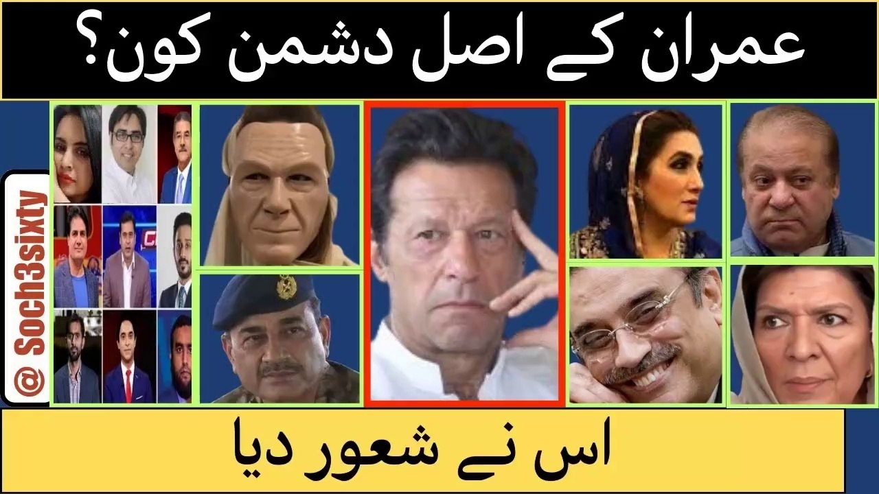 Who Are The Real Enemies of Imran Khan ? Khan‘s Follower Might Never Know About This