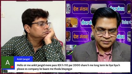 indian energy exchange share latest news ! iex stcok market price analysis ! share to buy