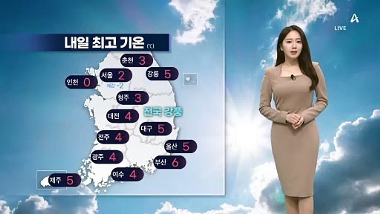 [날씨]내일 더 춥다…서울 체감 -9도