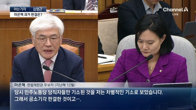 [아는기자]마은혁 임명되면 ‘탄핵 인용’ 1표 추가?