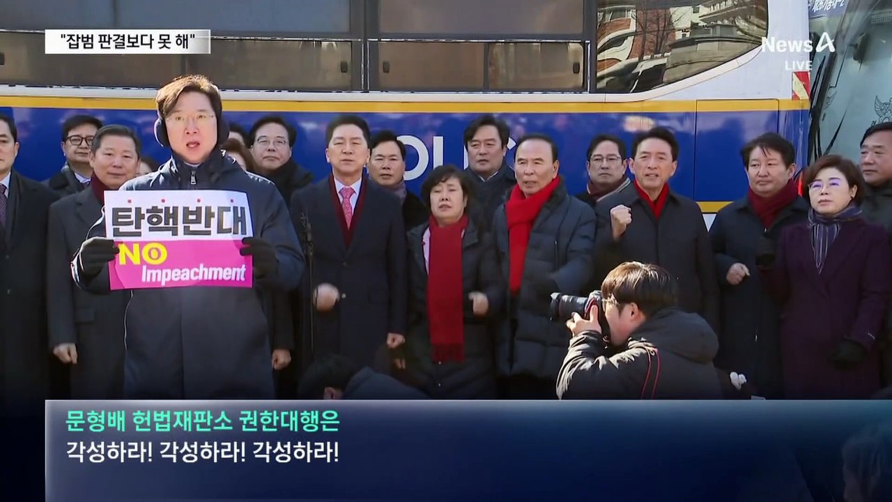 與 의원 30여 명 헌재 항의 방문…野 “헌재 공격대냐”